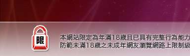美女寫真免費觀賞本網站限定年滿18歲方可瀏覽